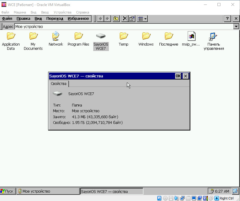 SayoriOS WCE 700 - Windows Compact Embedded 7 - Изображение 3
